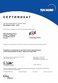 Сертификат ISO 45001-2018